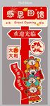 歡迎牌