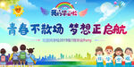 畢業(yè)噴繪海報彩虹卡通兒童太陽