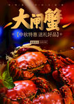 大閘蟹中秋特惠送禮好選