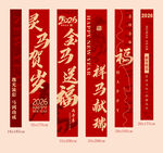 2026新年賀歲氛圍感美陳掛布