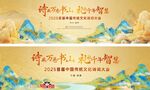 詩(shī)詞大會(huì)中國(guó)風(fēng)國(guó)潮主視覺(jué)