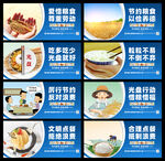 糧食日展板