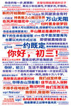 畢業(yè)海報