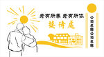 關(guān)愛老人接待處背景墻