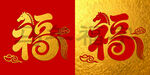 創(chuàng)意福