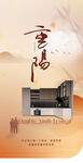 重陽節(jié) 