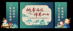 中國風(fēng)教師節(jié)美陳布置背景