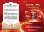 金融保險紅金海報單片