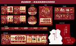 中秋國慶珠寶 婚嫁廣告