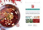 美味麻辣火鍋底料展示 火鍋菜譜