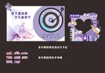 音樂舞蹈學(xué)院迎新拍照框手舉牌