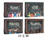 紀(jì)念冊(cè)