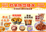 藕粉小圓子烤梨芋泥烤奶