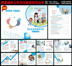 高血壓患者健康管理手冊