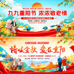 重陽節(jié) 尊老愛老 