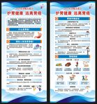 胃癌關愛日展架