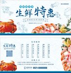 生鮮特惠促銷優(yōu)惠券