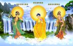西方三圣圖