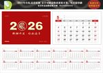 2026臺歷