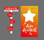 國(guó)慶場(chǎng)景