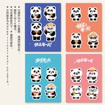 可愛熊貓卡通形象設(shè)計圖