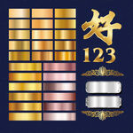 金屬漸變色