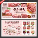 豬肉