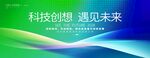 綠色高峰論壇