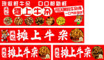 牛雜