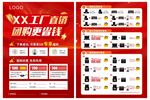 XX工廠直銷團購更省錢