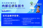 牙科學(xué)校會員卡