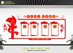 中國夢黨建文化墻設(shè)計(jì)