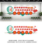 五好清廉醫(yī)院文化墻