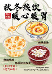 熱飲