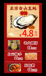 臺山生蠔