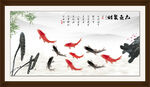 九魚圖