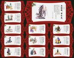 國學(xué)文化墻