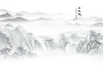 新中式山水畫