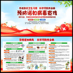 諾如病毒