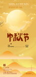 中秋佳節(jié)