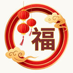 圓形福字與紅燈籠裝飾圖