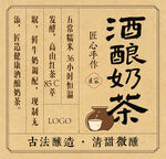 酒釀奶茶商標(biāo)