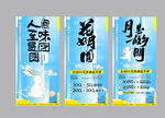 中秋海報
