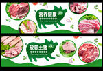 豬肉背景墻 