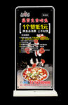 魚活鍋美食集贊活動海報展架