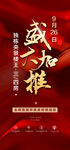  獨(dú)棟央景樓王盛大加推紅金熱銷