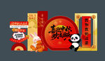 中秋國慶場景布置