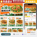 木桶飯美團(tuán)