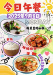 涂鴉美食午餐海報推薦