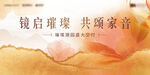 地產(chǎn)交付 橙色 主視覺